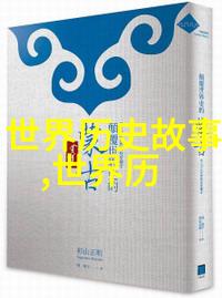 故事你知道哪些是最经典的