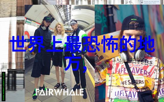 文学世界中的隐秘角落作者们创作前夕经历过哪些难以置信的事情