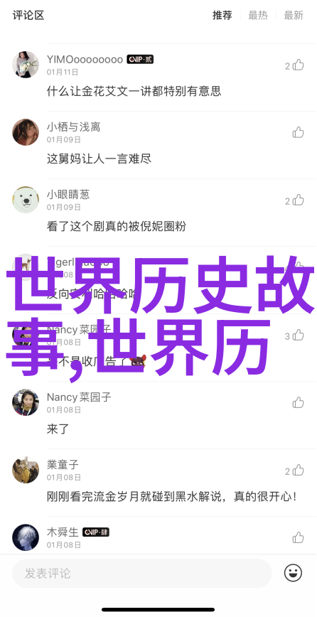 明朝末年后金的起源与中原的覆灭
