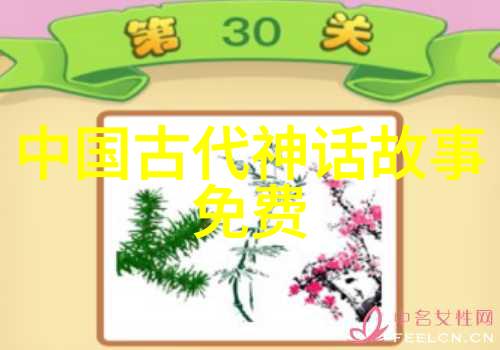 中国神话故事简短20字我来讲你听一条龙一位仙