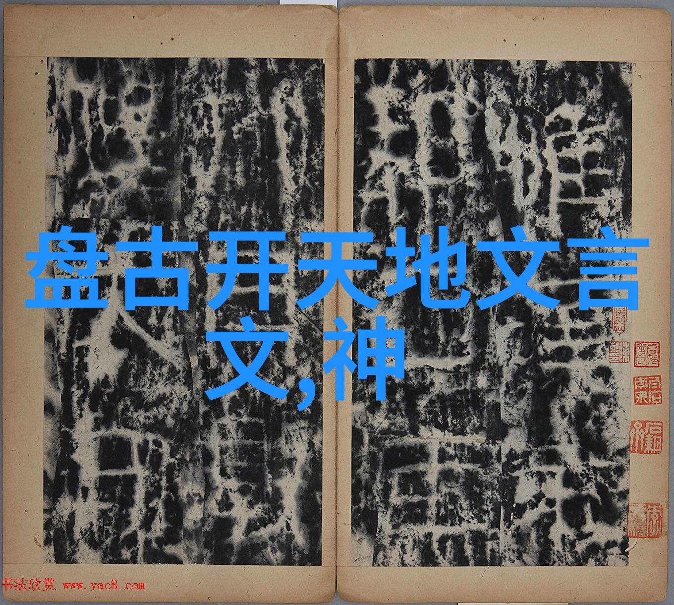 诸朝辉煌二十四朝代的历史诗篇
