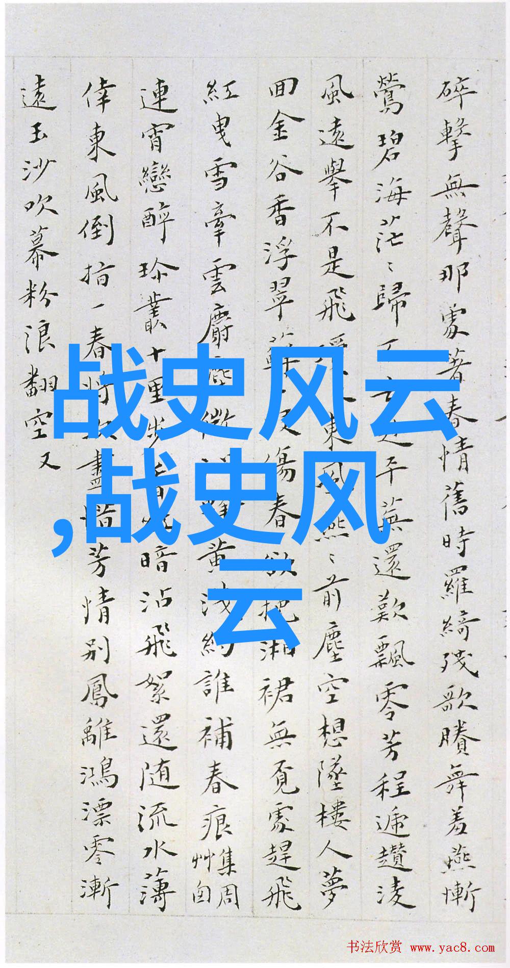 古老传说中的奇幻旅程揭秘那些久远的故事世界