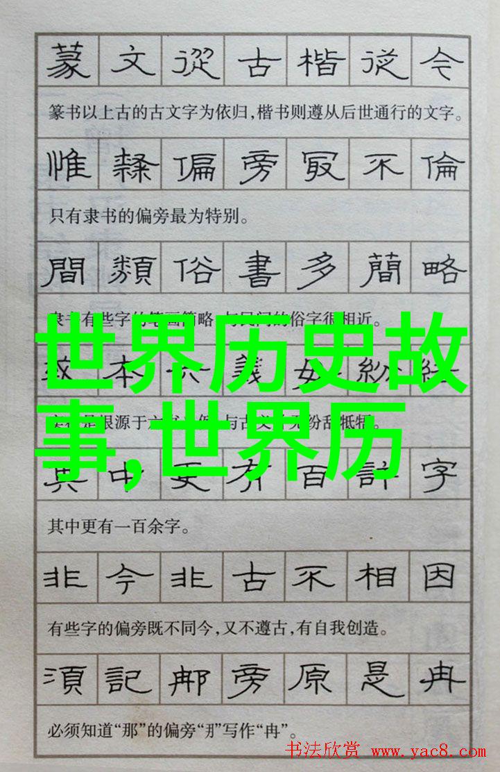 历史探索-时空穿梭专门看历史的app深度解析