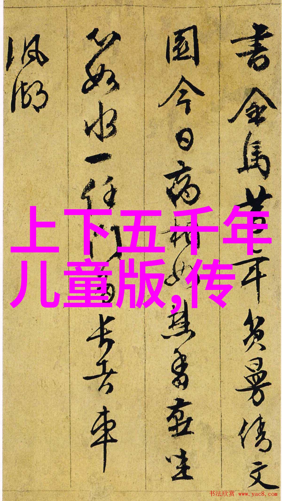 裴艳玲的网京剧李胜素专辑物品收藏
