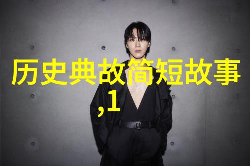宋朝名人对偶陈尧佐963年1044年