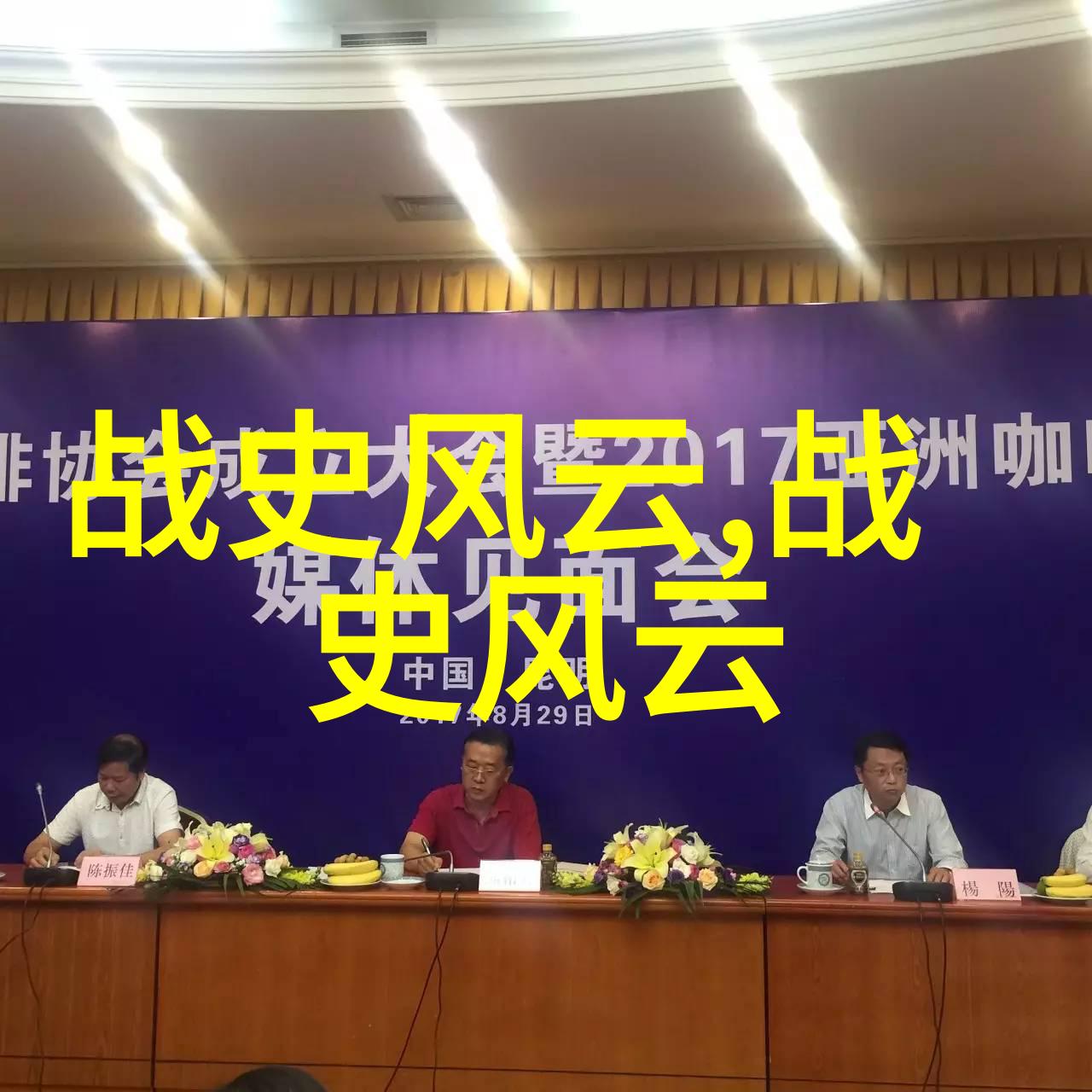 九尾狐与五行书生他们之间的情缘又是一段怎样的故事呢