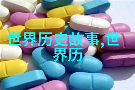 北宋名相吕夷简与文化系统的物品考古学探究揭秘历史人物背后的物质世界