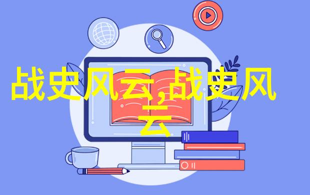 历史的秘密角落那些让人难以置信的中国古代趣闻