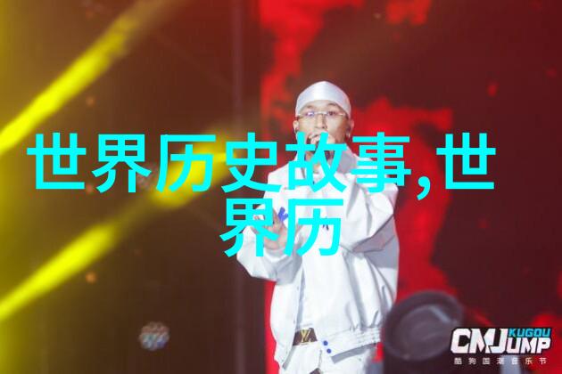 古代神话电子版揭秘中国传说中的奇迹与谜团
