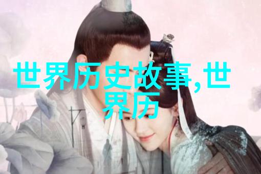 战国时期名将之巅仲由策略大师