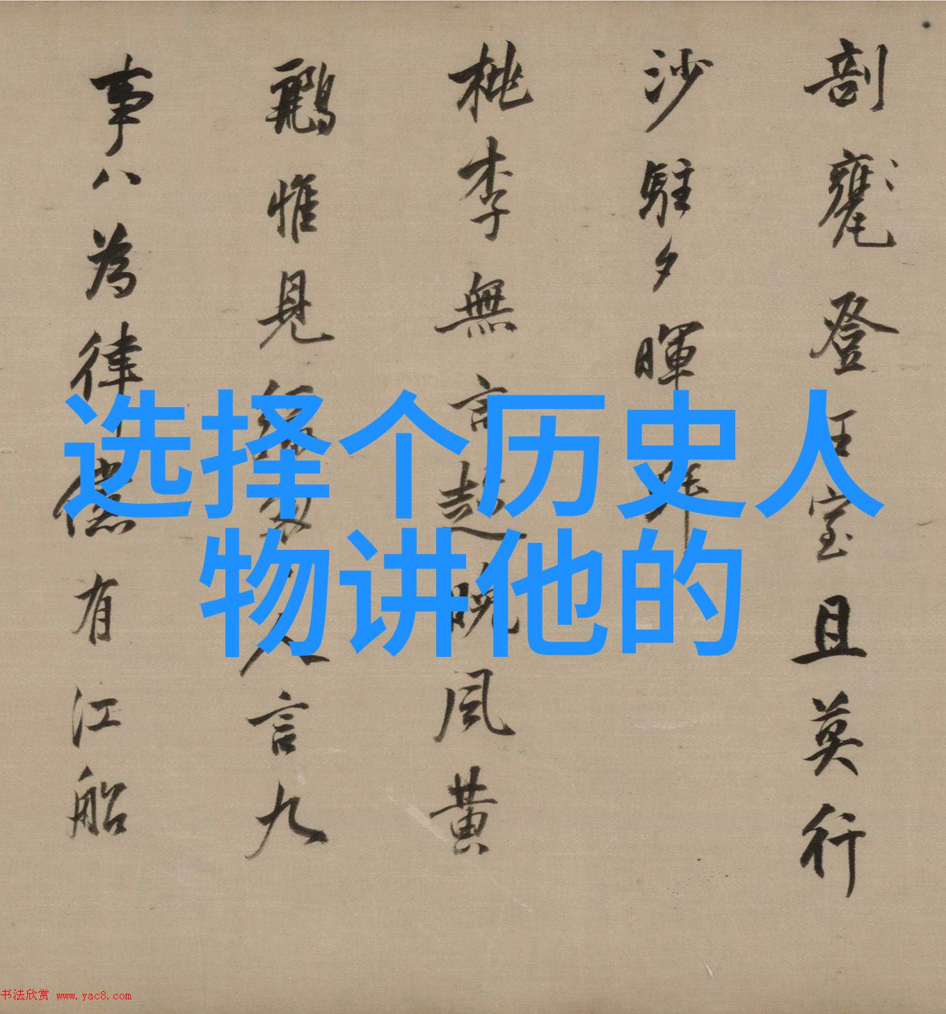 乌拉那拉氏断发野史古代的仪式与记忆