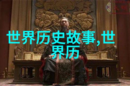 穿越时空的爱情100个神话故事中的浪漫传奇