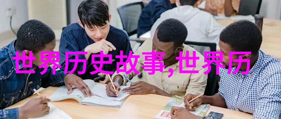 时间旅行者的日记穿越时空的奇妙体验在中国历史网上