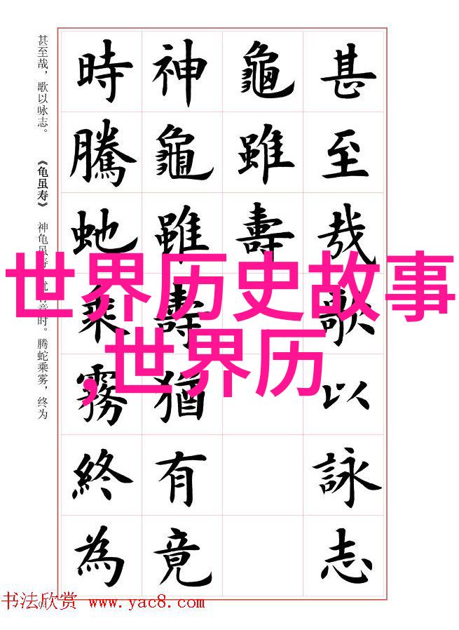 古老的传说揭秘中外奇妙故事背后的真谛