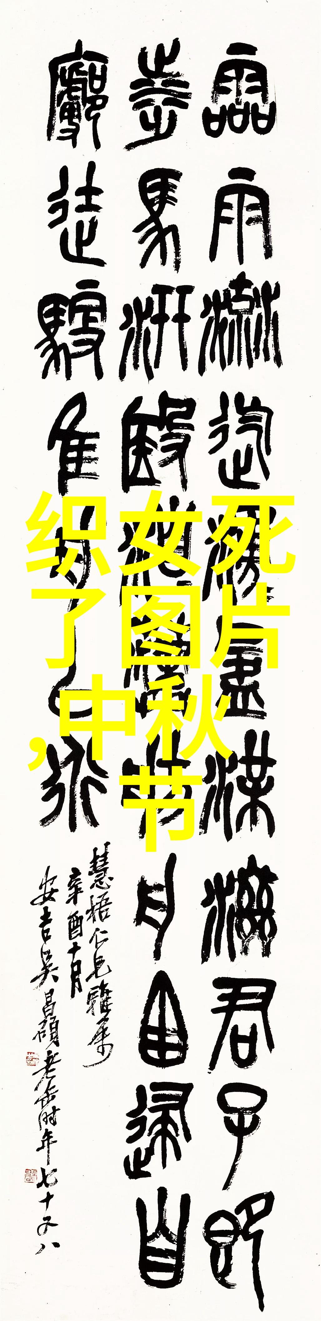 龙凤呈祥穿越云雾的神话旅程