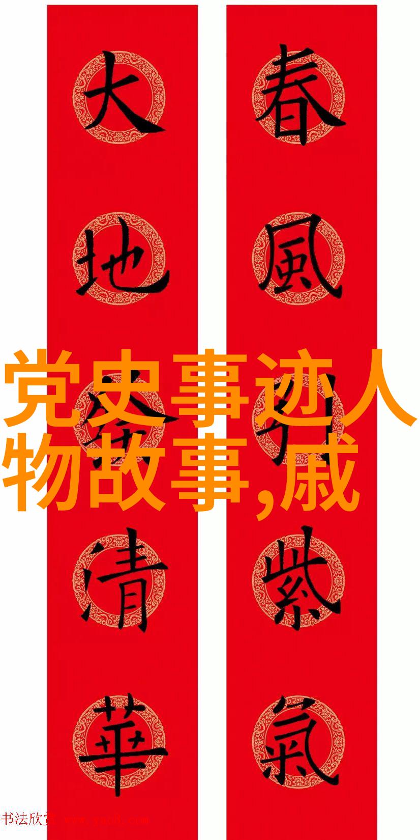 春梦中的女儿行