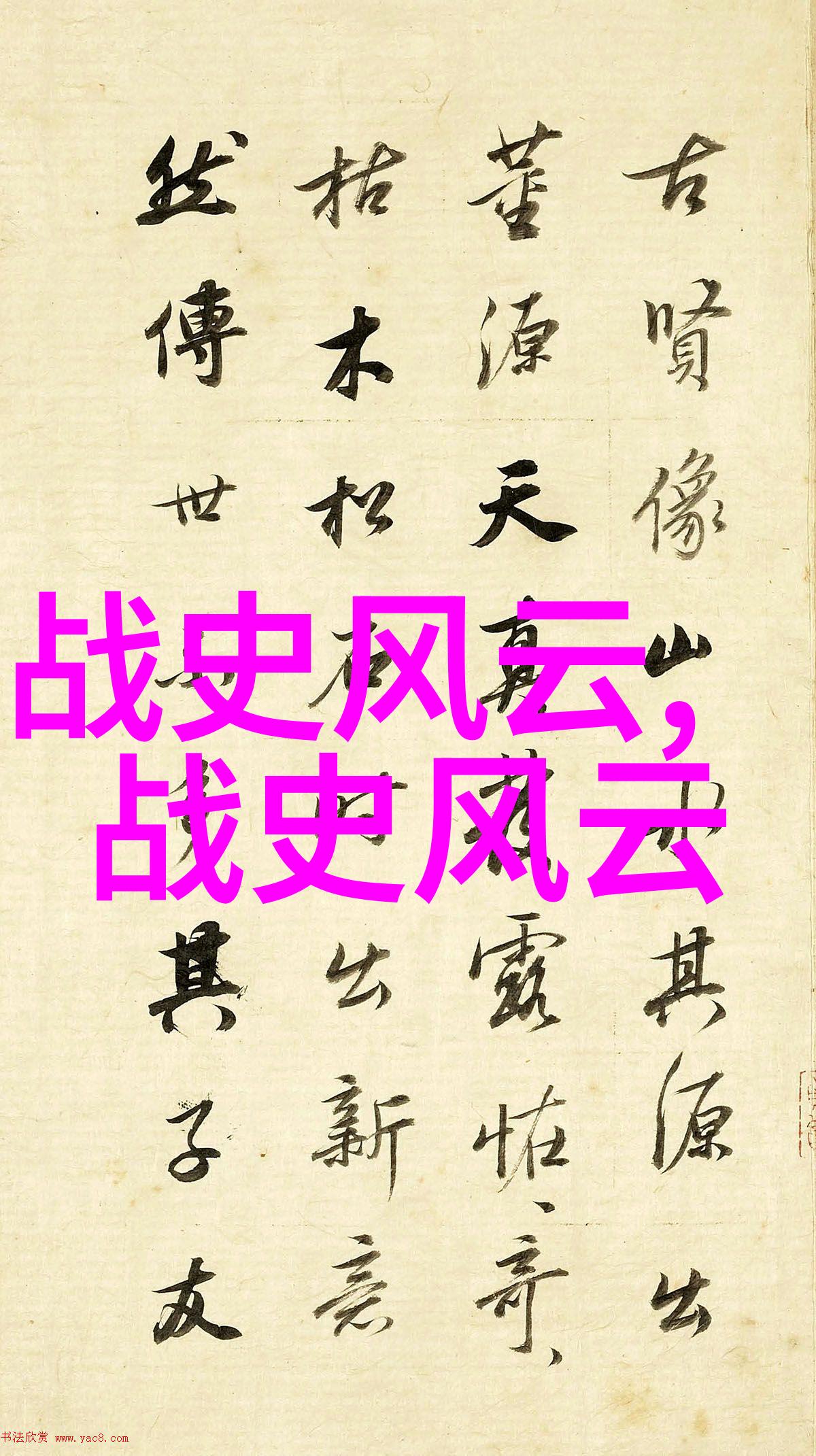 战神狂飙我是战神你准备好被征服了吗