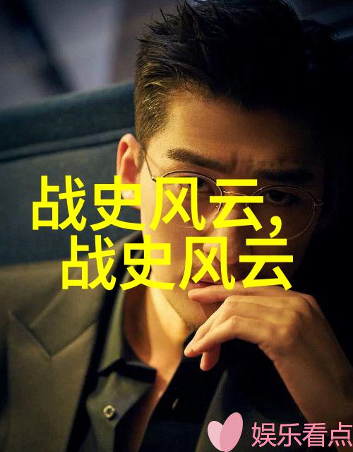 奇闻录与轶事汇编帝国历史中令人惊叹的小故事