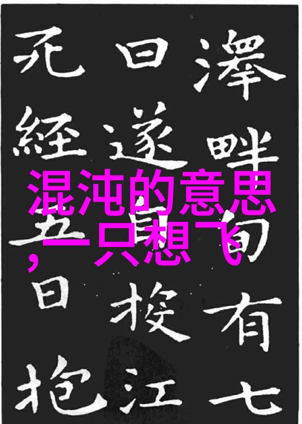 潮汐之声天津区号的旋律