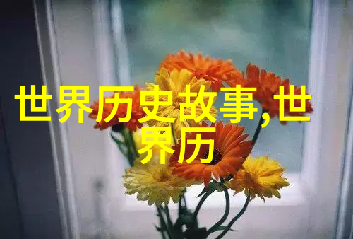 宋明经济对比追忆与未来