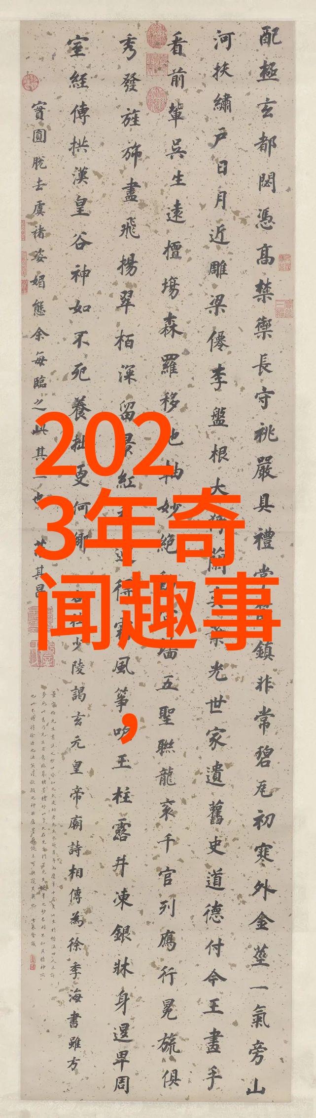 七国一开始谁最大呢魏简子()