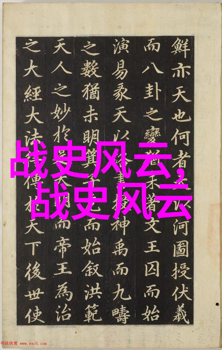 吴潜中国最顶级文人的诗文全集在社会上引人瞩目
