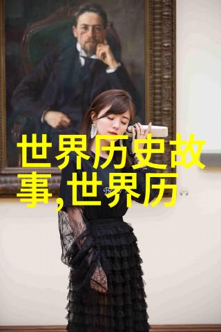 中国古代历史故事大全龙马精神三国争霸西游记奇遇