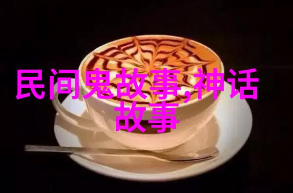 读懂中国神話史诗的艺术魅力是什么让它们历久弥新