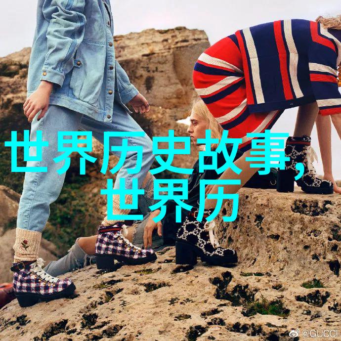 明末清初的转折点一段历史的回声