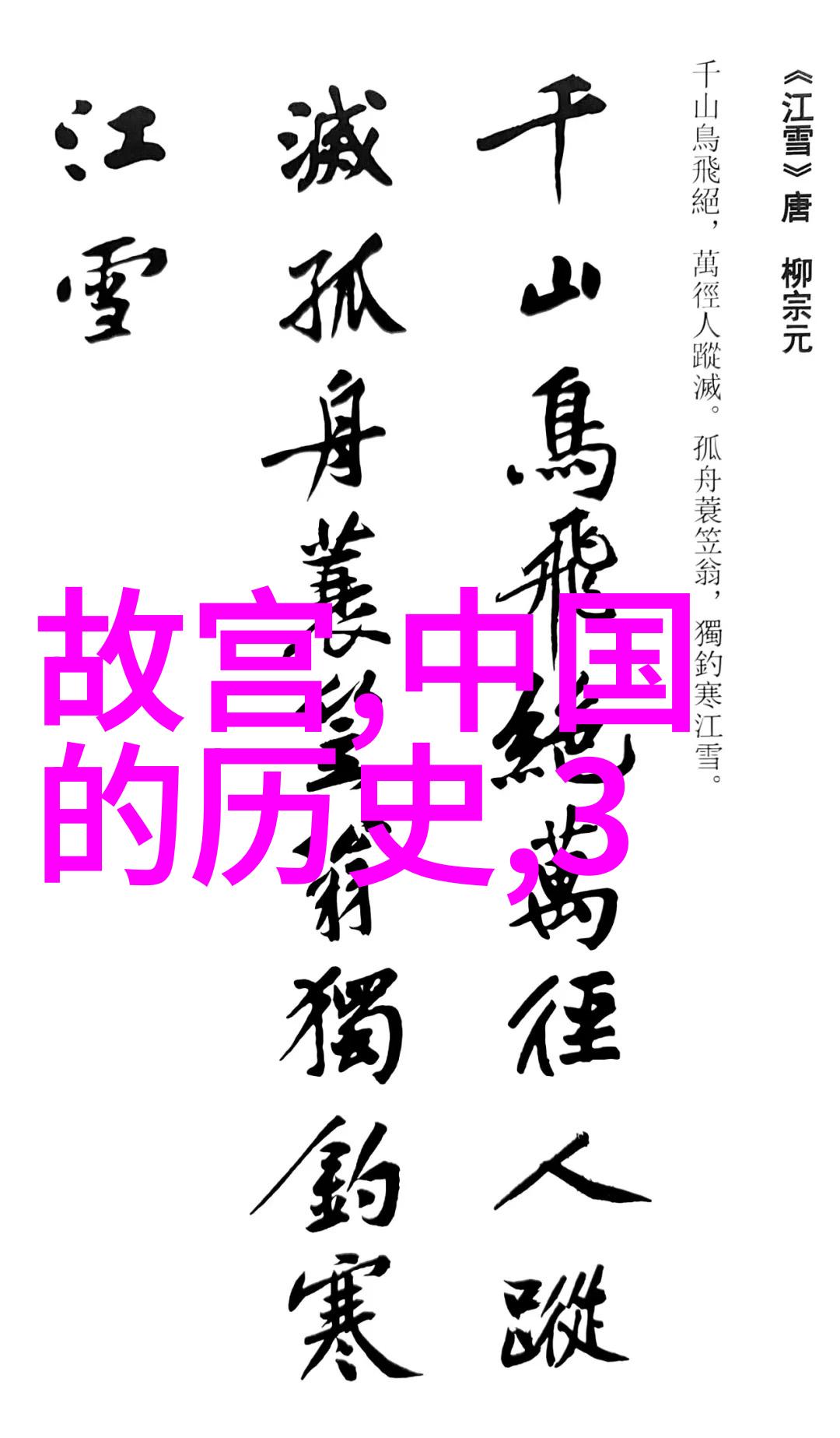朱元璋的杀戮揭秘明太祖诛功臣背后的历史玄机