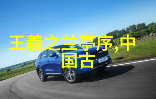世界历史的辉煌篇章伟大文明的碰撞与融合