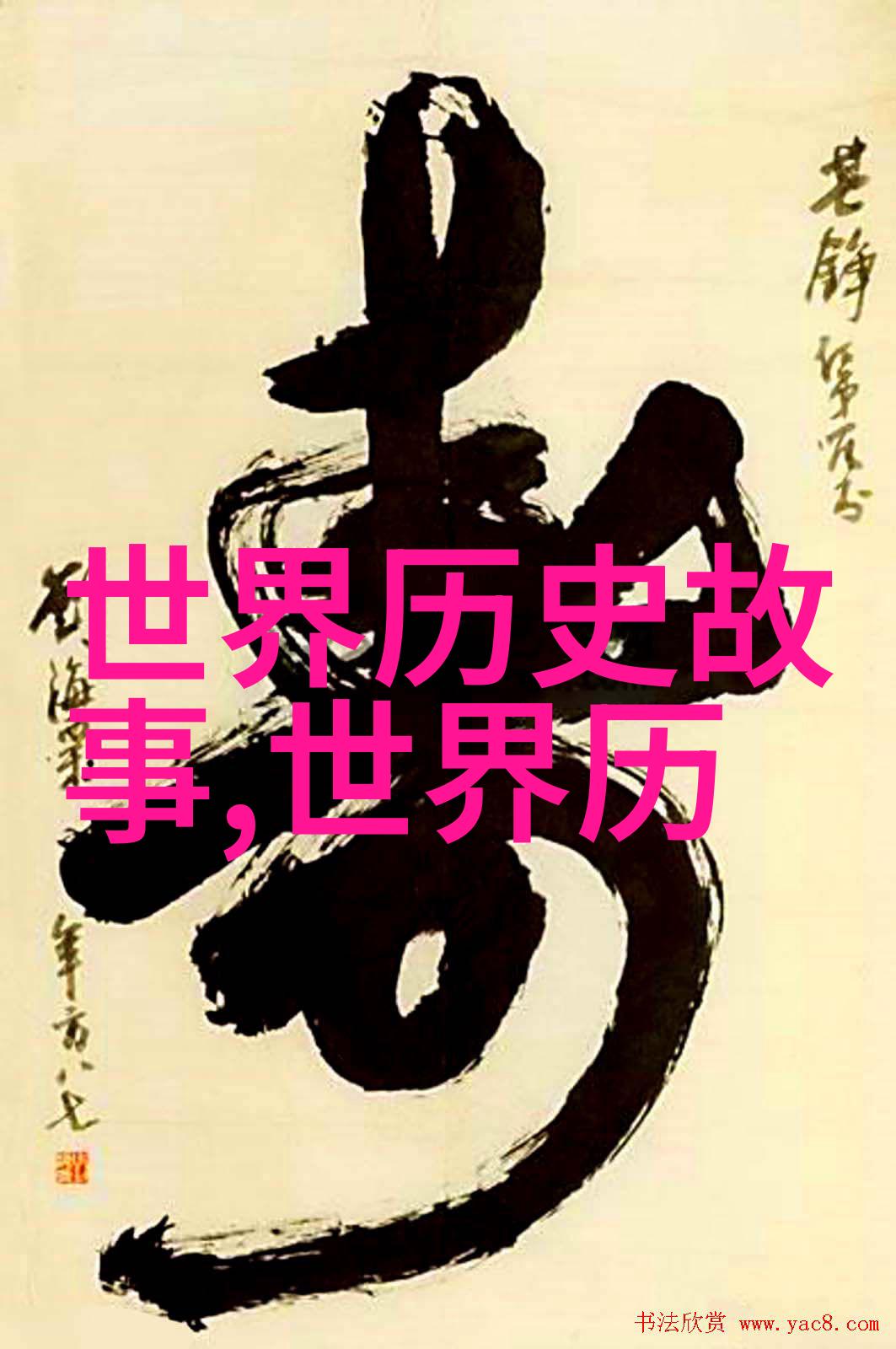 中国古代神话故事四年级传说中的启蒙之旅