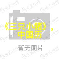 唐朝诡事录削藩之谜安史之乱后皇帝为何不敢轻易动手