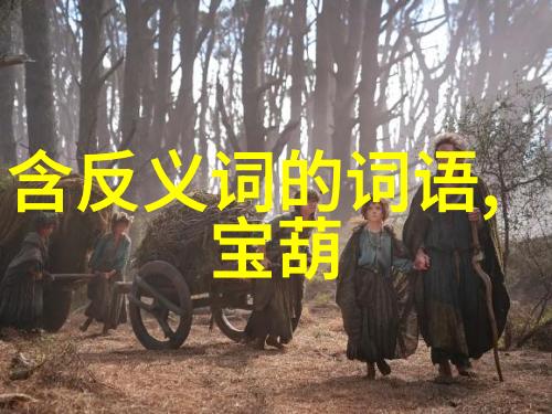 阿凡达探索人与自然的和谐