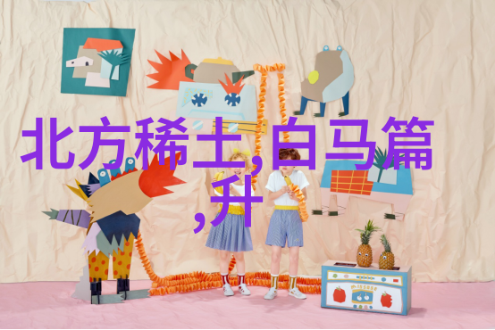 邵春福中国经济学教育科研网上的交通工程追梦者在自然的怀抱中探索未来