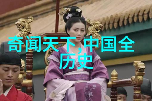 在小学生神话故事的世界里究竟有哪些神秘传说等待着我们去揭开其真相