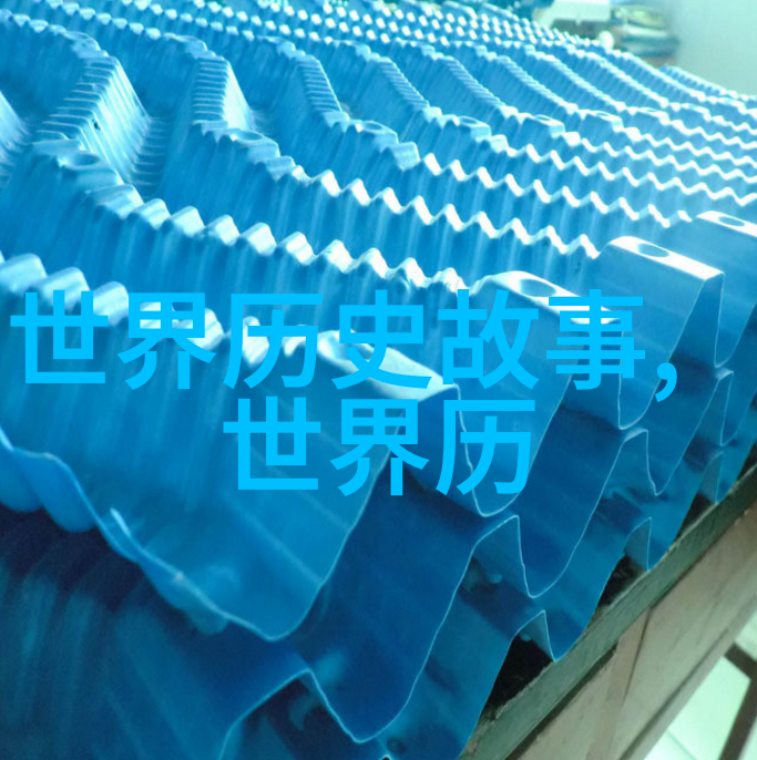 历史上的奇闻趣事尘封往昔的古怪传奇与不可思议故事