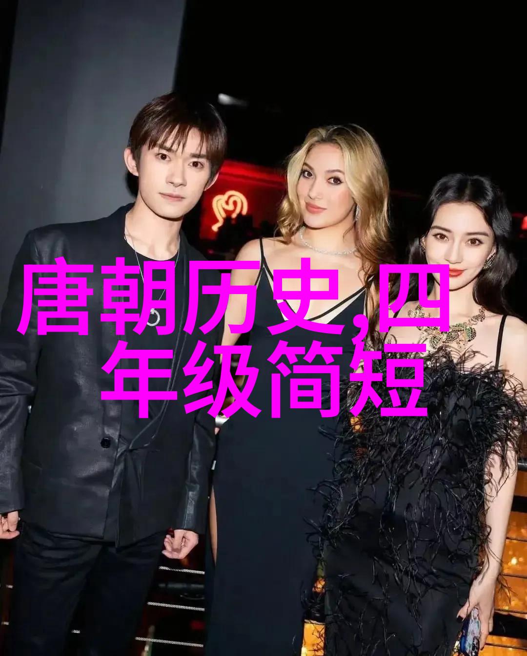 黄帝大战蚩尤昆仑山之战与中华民族的诞生