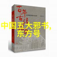 中国历史文化朝代顺序表高启之问古今兴衰也