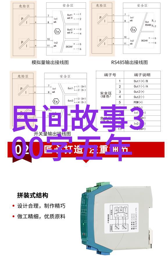 元旦神话故事100字我和古怪的跨年夜狐狸精变身的新年礼物