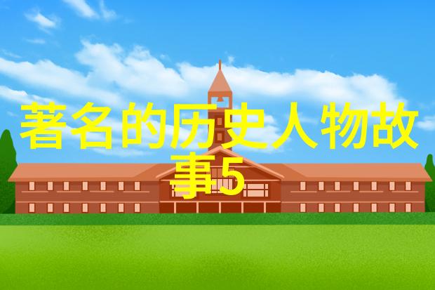 揭秘中国四大名著背后的历史与文化价值