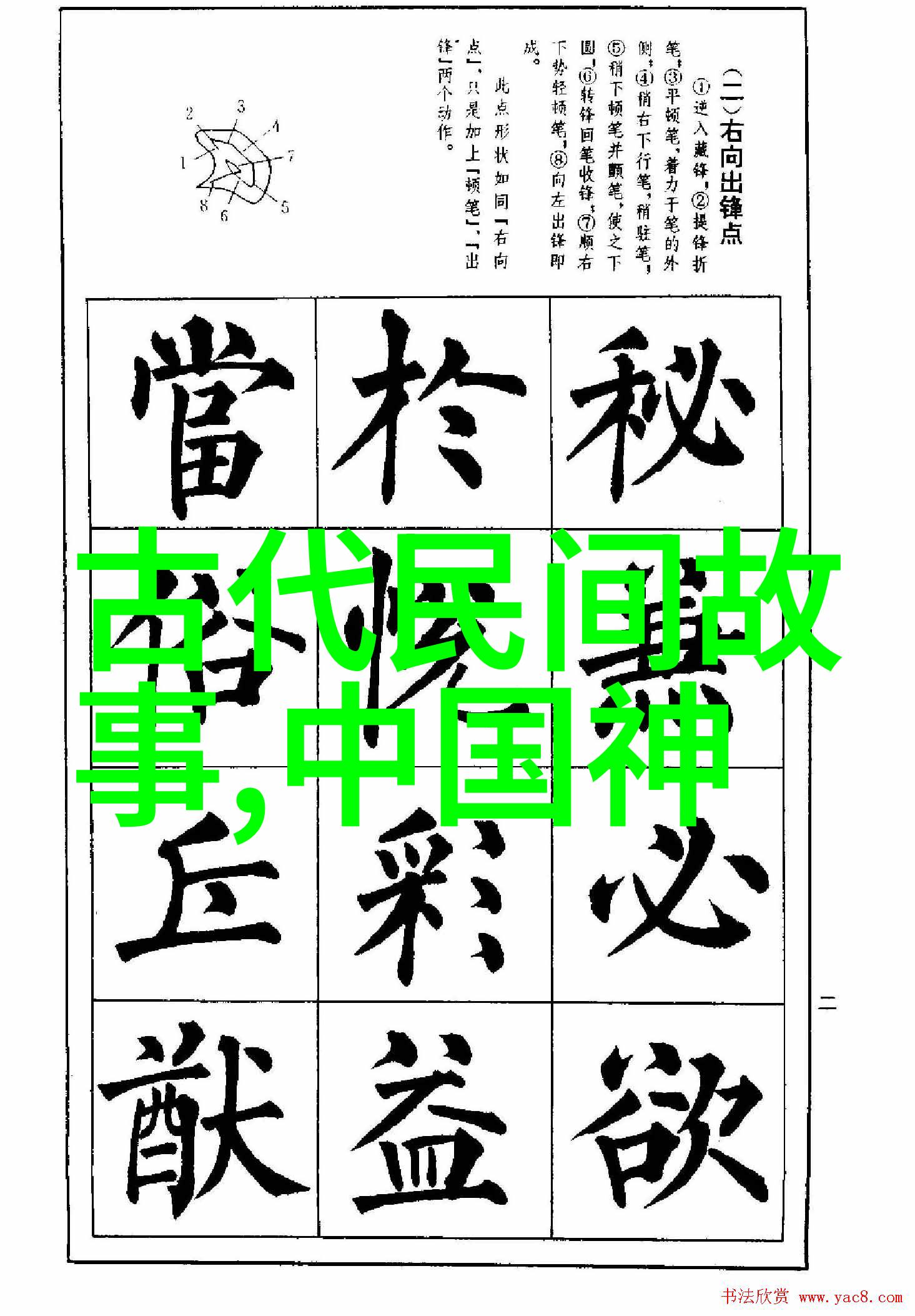 坤帖木儿东晋四大才女的社会光辉