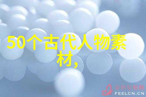 明朝人与清朝人的生活贫困比较历史上两代中国人的经济状况对比
