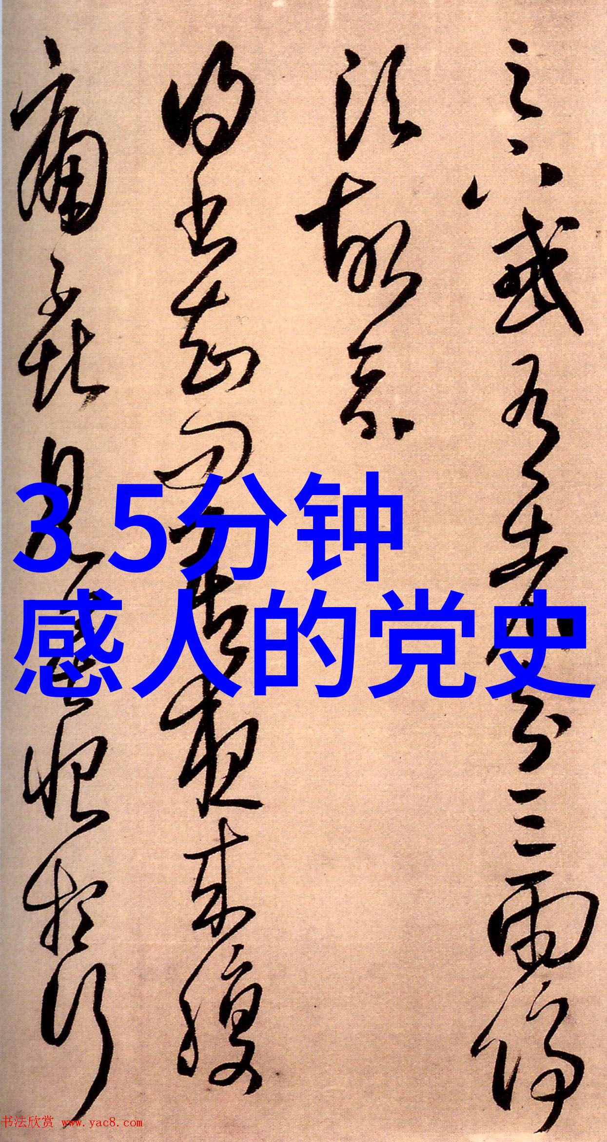 中国近代历史小故事书籍我眼中的中华复兴一本本书里的小史