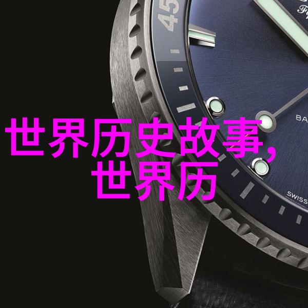 百度云上的中华野史白话文解锁历史的故事与智慧