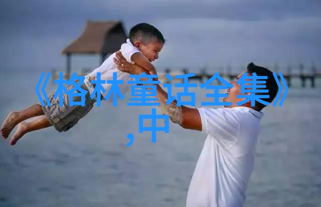 新中国大人物野史老子们的豪迈岁月