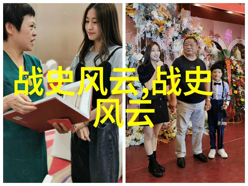 清风徐来明末大将范浩民的传奇