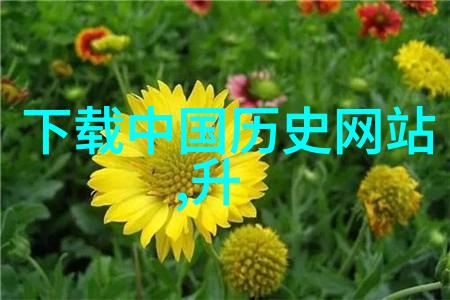 天界笑话大会神仙们的幽默大赛