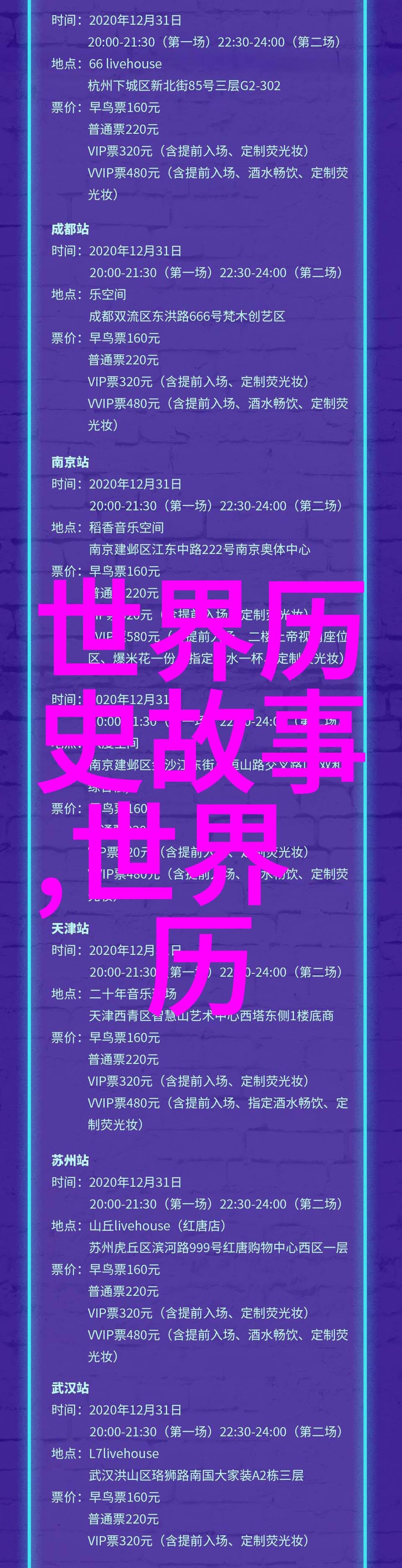 奇闻趣事-揭秘历史的荒诞面野史趣闻探索