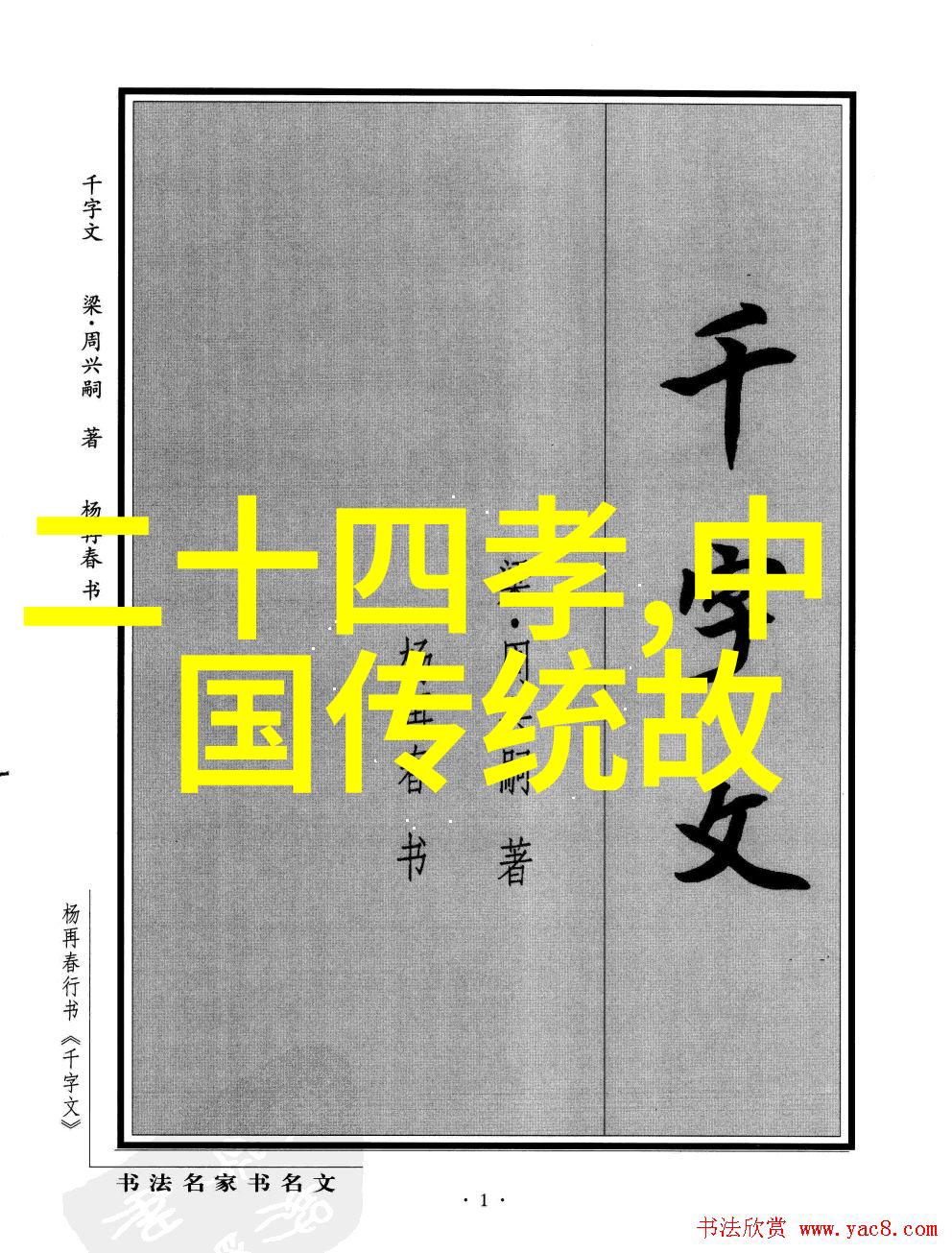 天界之战众神的终极对决